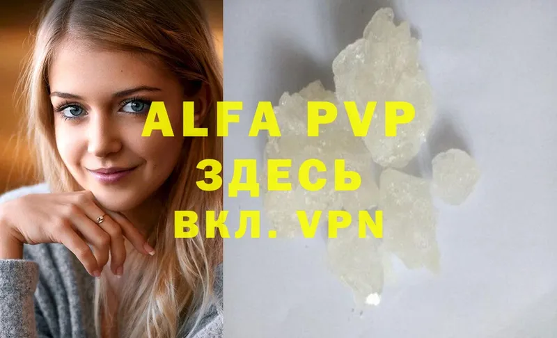 Alpha PVP СК  Шагонар 