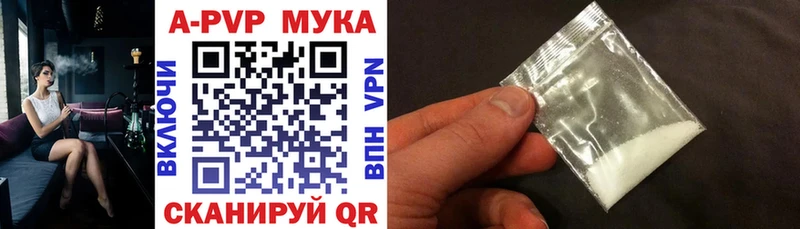 Alpha-PVP мука  МЕГА   Шагонар  наркота 