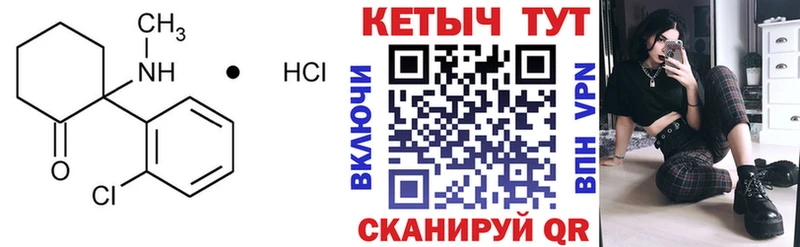 КЕТАМИН ketamine  Шагонар 