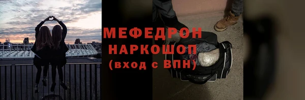 меф Осинники