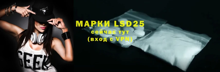 LSD-25 экстази ecstasy  Шагонар 