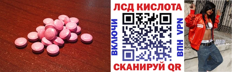 LSD-25 экстази кислота Шагонар